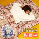 ほこりの出にくい 三層敷布団 シングル ロング 日本製 抗菌 防臭 敷布団 敷き布団 敷ふとん 敷きふとん 敷布とん 布団 ふとん 三層 3層 軽い 軽量 コン...