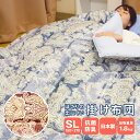 ほこりの出にくい 掛け布団 シングル ロング 日本製 抗菌 防臭 掛布団 かけ布団 かけふとん 布団 ふとん 軽い 軽量 コンパクト 持ち運び 寝具 一人暮らし...
