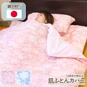 【 日本製 】 肌掛け布団カバー ガーゼ シングルサイズ 140 190 綿100% 120本ガーゼ 140X190cm シングル 肌ふとんカバー 肌布団 はだ...