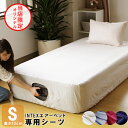 【 日本製 】 INTEX エアーベッド 67765 高さ 33cm 専用 ベッドシーツ 綿 100% シングル | エアー エア ベッドカバー ベットシーツ エアベッド エアーマットレス カバー シーツ 布団 綿100 寝具 インテックス ボックスシーツ エアーベッドカバー エアベッドカバー