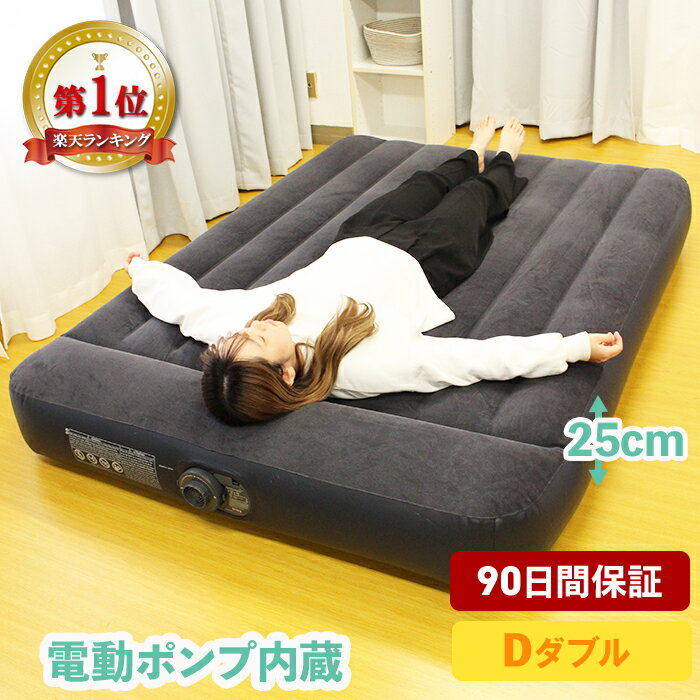 【楽天1位】 INTEX 正規販売店 ピローレスト クラシック エアーベッド ダブル 64147 屋内用 高さ 25cm エアーベット インテックス エアー ベッド ベット エアベッド エアベット エアーマットレ…