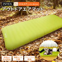 INTEX 正規販売店 キャンピングマット USB エアーベッド シングル 64097 屋内用 高さ 17cm インテックス エアーベット エア エアー ベッド...