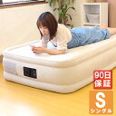 【ベージュ】 【正規販売店】 INTEX エアーベッド シングル 67765 屋内用 高さ 33cm |