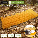 INTEX 64098 トゥルエア キャンピングマット シングルサイズ オレンジ