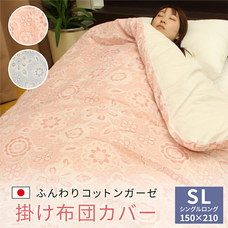 楽天市場】かけ布団シーツ 150 210の通販 楽天市場】かけ布団シーツ 150 210の通販