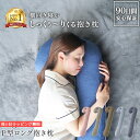 【楽天1位】 抱き枕 横向き寝枕 横向き 枕 耳穴 【 ハグフィット Hug fit P型 ロング抱き枕 】 いびき対策 いびき防止 妊婦 マタニティ だきまく...