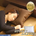 ホテルタイプ ふわふわ 枕 ふかふか 43×63cm | ホテル ホテル仕様 ホテルスタイル 洗える 洗える枕 洗えるまくら まくら 丸洗い ホテルモード枕 ウ...