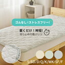 シャーリング仕立て 置くだけ 敷きパッド シングル セミダブル ダブル ワイドキング ファミリーサイズ ずれない ゴムなし 滑り止め すべり止め ズレ防止 敷パ...