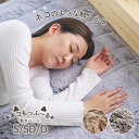 ネコもっふーる 敷きパッド シングル セミダブル ダブル 敷パッド 敷きパット ベッドパッド 暖かい あたたかい あったか シーツ カバー あったかシーツ あっ...