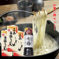 五島うどんセット(五島うどん3袋と万能あごつゆ七椿)椿油使用 /送料無料 ギフト 贈り物にもおすすめ 乾麺