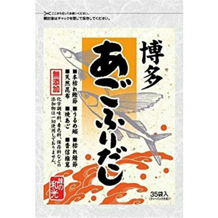 厳選した、料理人好みの6種類の天然国産原料 【長崎産焼きあご・焼津産本枯れ鰹節・利尻産天然昆布 熊本産うるめ鰯・焼津産枯れ鯖節・宮崎産香信椎茸】 使用したこだわりの和風だしです。 独自の黄金比率によって実際の約7〜8倍の旨みをうみだします。 【内容量】 280g(8g×35包) 【原材料名】 食塩・鰹節・鯖節・鰯節・飛魚・昆布・椎茸・砂糖 酵母エキス・デキストリン・粉末醤油 (原材料の一部に大豆、小麦を含む) 【製造元】 味の和光 ※発送方法※ 商品の発送につきましては、定形外郵便もしくAmazonから行います。