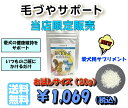 【送料無料】【お試しサイズ】バイ...