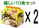 うまかっちゃん オリジナル 九州の味ラーメン 調味オイル付き 5食パック×2 袋ラーメン 博多名物(BB)