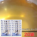 【送料無料】あごだしスープ 10g×20袋 （20食分）五島 長崎名物 無添加 うどんスープ 万能【定番在庫品】【BB】【H】 その1