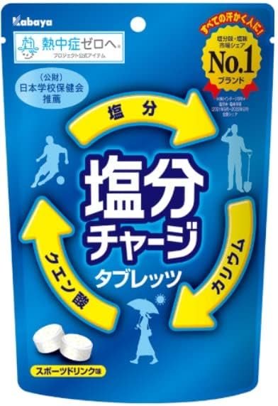 (即納／12袋)カバヤ食品 塩分チャージタブレッツ 81g　12袋 塩分補給 熱中症 猛暑対策 プール アウトドア時に(CC)