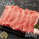 A5ランク 仙台牛 肩ロース 500g　化粧箱 冷凍 贈り物 ギフト お中元・お歳暮に