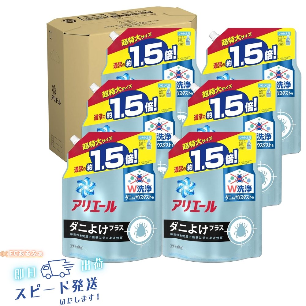 楽天市場】アリエール ダニよけプラス 詰め替え 1.5倍の通販 楽天市場】アリエール ダニよけプラス 詰め替え 1.5倍の通販