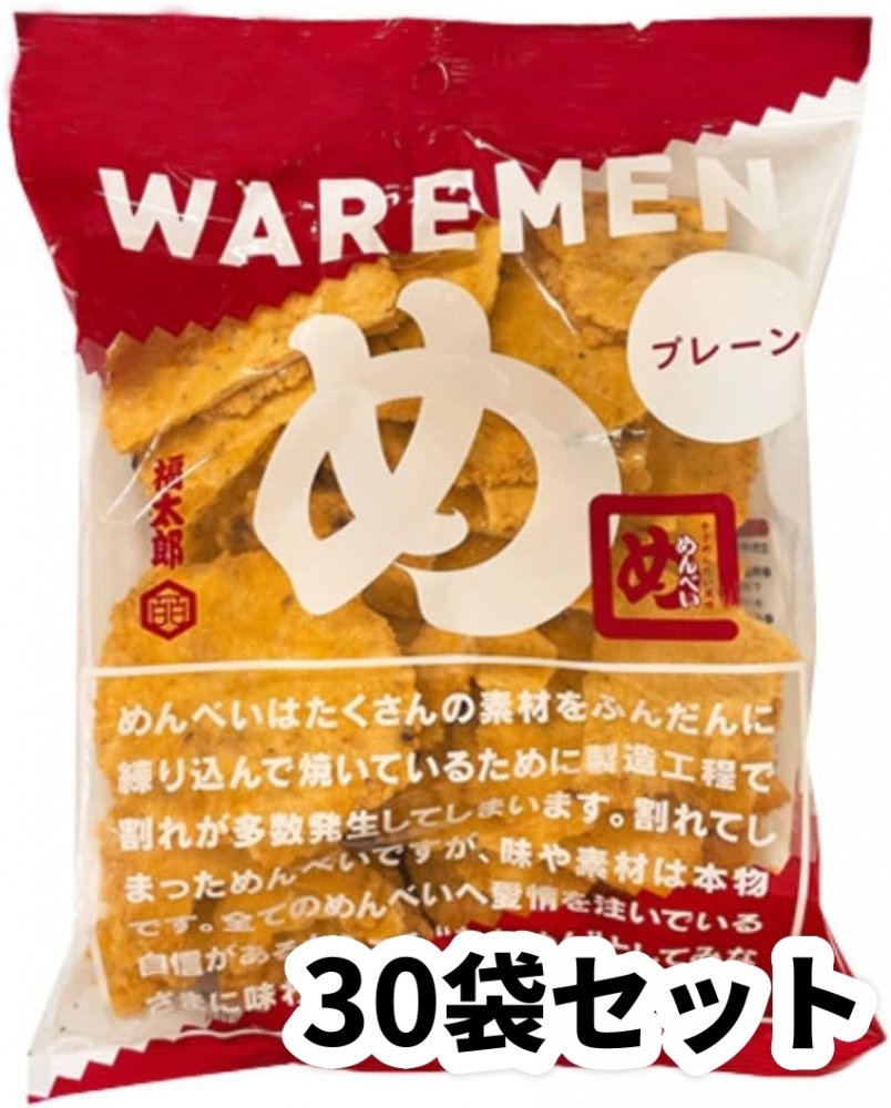 【30袋／即納】めんべい われせん 福太郎 アウトレット 200g プレーン お徳用 明太子おつまみ 博多名物 手土産 (DD)