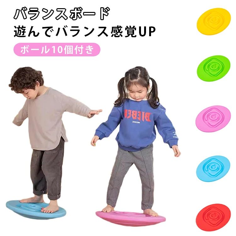 バランスボード遊んでバランス感覚UPボール10個付きバランス感覚を楽しく鍛えてくれる！ 運動・エクササイズに最適 ユニークなバランスボード。乗る・揺れる・転がすなど、自由な発想で楽しめる知育バランスボードです。決まった遊び方がないため、お子さまの想像力や創造力を自然に育みます。ゆらゆらと揺れる動きが体幹やバランス感覚を鍛え、遊びながらインナーマッスルをサポート。ボール転がしや平均台遊びなど、さまざまな遊び方が楽しめます。深めのレール設計によりボールが転がりやすく、スムーズな遊びを実現。安定感のある三角構造を採用し、ゆるやかな揺れで安心して使用できます。角を丸く仕上げた安全設計で、小さなお子さまにもやさしい仕様。おうち遊びはもちろん、知育遊びや運動不足対策にもおすすめです。1台でバランス遊び、感覚遊び、体幹トレーニングまで楽しめる多機能バランスボードです。 サイズ F サイズについての説明 46x36cm 素材 PE 色 ピンク レッド イエロー ブルー グリーン 備考 ●サイズ詳細等の測り方はスタッフ間で統一、徹底はしておりますが、実寸は商品によって若干の誤差(1cm〜3cm )がある場合がございますので、予めご了承ください。 ●製造ロットにより、細部形状の違いや、同色でも色味に多少の誤差が生じます。 ●パッケージは改良のため予告なく仕様を変更する場合があります。 ▼商品の色は、撮影時の光や、お客様のモニターの色具合などにより、実際の商品と異なる場合がございます。あらかじめ、ご了承ください。 ▼生地の特性上、やや匂いが強く感じられるものもございます。数日のご使用や陰干しなどで気になる匂いはほとんど感じられなくなります。 ▼同じ商品でも生産時期により形やサイズ、カラーに多少の誤差が生じる場合もございます。 ▼他店舗でも在庫を共有して販売をしている為、受注後欠品となる場合もございます。予め、ご了承お願い申し上げます。 ▼出荷前に全て検品を行っておりますが、万が一商品に不具合があった場合は、お問い合わせフォームまたはメールよりご連絡頂けます様お願い申し上げます。速やかに対応致しますのでご安心ください。