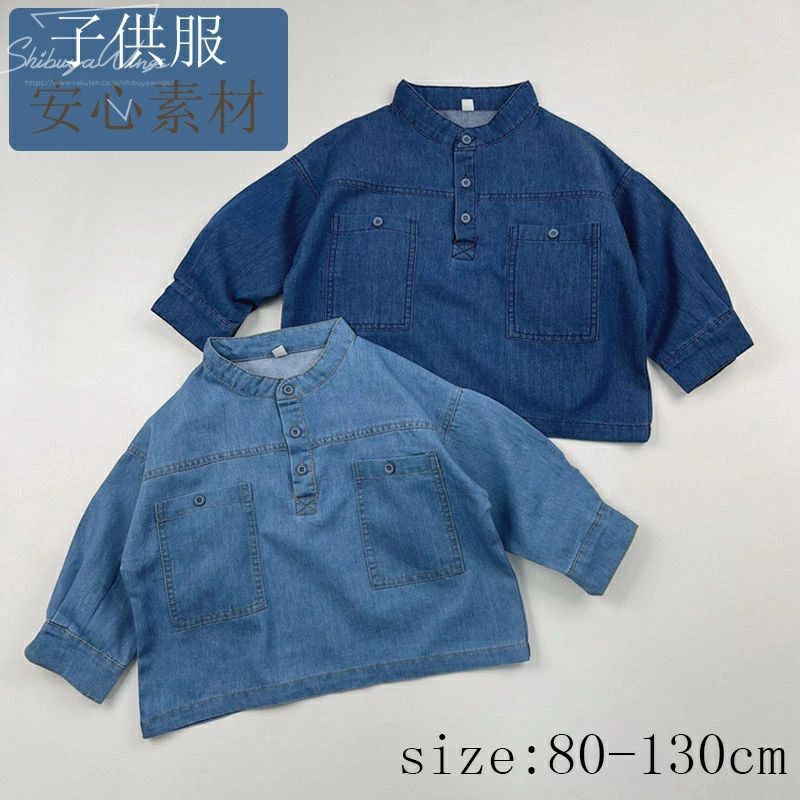 ※商品名：子供コート商品説明：お子様の日常を彩る「子供デニムコート」は、春から冬まで長く使える万能アイテムです。サイズ展開は80cmから130cmまでと幅広く、1歳から6歳のお子様にぴったり。深みのあるブルーと柔らかなライトブルーの2色展開で、どちらもお子様の可愛らしさを引き立てます。 このコートは、安心素材を使用しており、肌触りが柔らかく、吸湿性に優れています。通気性も抜群で、アクティブなお子様には快適な着心地を提供します。デザインはシンプルながらも、フロントのポケットがアクセントになっており、どんなシーンにもマッチします。通学や通園はもちろん、お出かけやアウトドア活動にも最適です。 誕生日プレゼントとしても喜ばれること間違いなしのこのデニムコートは、おしゃれで実用的なアイテムです。お子様の成長に合わせて長く愛用できるため、親御さんにとっても経済的です。毎日のお洋服選びを楽しく、そして快適にするために、是非このデニムコートをお選びください。※カラー：画像通り※素材：コットン/ポリエステル※参考サイズ（写真通り）■注意事項■※記載のサイズと実際のサイズに多少誤差がある場合がございます。予めご了承ください。※画像は、ご覧になっているモニターやPCなどの環境により、実物と多少カラーが異なる場合がございます。※製造過程における小さなキズ、シミなどが見られる場合がございますが、不良品ではございません。出荷時にすべての商品を検品しております。ご理解頂いた上でご購入くださいませ。※こちらの商品は受け取り後3日以内に限り返品/交換可能となります。（お客様の場合、返送時送料はお客様にご負担頂いております）。予めご了承くださいますようお願い致します。※更新のタイミングによっては実在庫に相違が出る場合がございます。万が一在庫切れや入荷待ちとなる場合はメールにてご連絡いたします。※生産ロットによって実際の商品と画像は細部が異なる場合があります。※PC、環境、光の具合等により、色のイメージが異なって見える場合があります。※北海道、沖縄、離島地方の送料は+1000円で、注文後金額を修正致します。※更新のタイミングによっては実在庫に相違が出る場合がございます。万が一在庫切れや入荷待ちとなる場合はメールにてご連絡いたします。