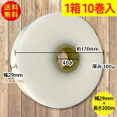 1箱10巻セット/帯掛機 透明フィルムテープ 幅29mm×200m 芯径40φ OPPテープ 厚さ110μ/3cm幅機械互換 OB-301N OB-360Nなど対応 送料無料