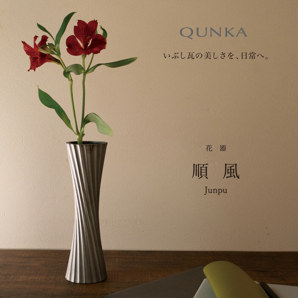 楽天市場】瓦 花器の通販