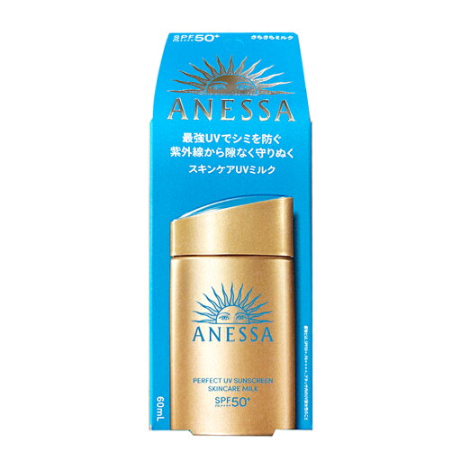 アネッサ ANESSA パーフェクトUVスキンケアミルク NA 60mL SPF50+ PA++++ 紫外線対策 uvミルク 日焼け止め 顔 体 uvケア スキンケア ビューティー【ネコポス発送】 アネッサ ANESSA パーフェクトUVスキンケアミルク NA 60mL SPF50+ PA++++ 紫外線対策 uvミルク 日焼け止め 顔 体 uvケア スキンケア ビューティー【ネコポス発送】
