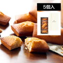 お中元 ANTENOR アンテノール フィナンシェ5個入り バターとアーモンド風味の焼き菓子 お菓子 スイーツ 洋菓子 お中元 御中元 お歳暮 御歳暮 内祝い 敬老の日 夏ギフト 洋菓子 ケーキ 東京お土産 お土産 贈り物