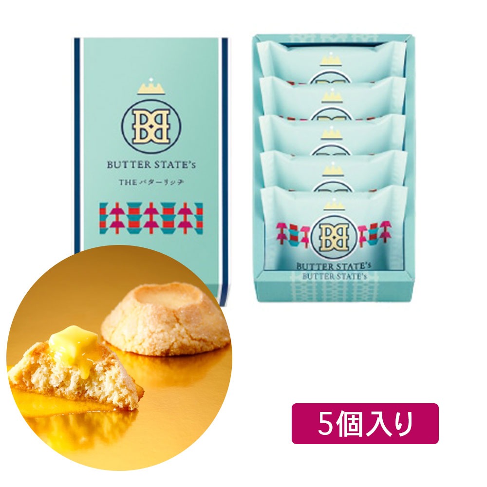 【スーパーSALE】BUTTER BASKET BUTTER STATE's 銀のぶどう バターステイツ バターバスケット バターステイツクッキー THEバター...