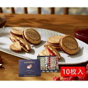 母の日 COCORIS(ココリス) サンドクッキー ヘーゼルナッツと木苺 10個入り お菓子 スイーツ 洋菓子 ワッフル ケーキ ギ お中元 御中元 お歳暮 御歳暮 内祝い 敬老の日 夏ギフト 洋菓子 ケーキ 東京お土産 お土産 贈り物