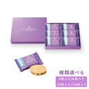 【種類選べる】お中元 GATEAU FESTA HARADA グーテ・デ・ロワ ハラダ グーテ・デ・レーヌ 3枚入/6枚入/10枚入/26枚入 簡易箱/化粧缶 送料無料 敬老の日 お歳暮 東京お土産 ギフト プレゼントお土産 贈り物 お返し スイーツ お菓子プチギフト GR0 GR1 GR2 GR5