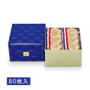 お中元 GATEAU FESTA HARADA グーテ・デ・ロワ ハラダ 送料無料 2枚入×40袋(80枚) 敬老の日 お歳暮 化粧箱 東京お土産 ギフト プレゼントお土産 贈り物 お返し スイーツ お菓子プチギフト R1
