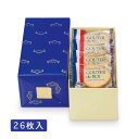 お中元 GATEAU FESTA HARADA グーテ・デ・ロワ ハラダ 送料無料 2枚入×13袋(26枚) 敬老の日 お歳暮 化粧箱 東京お土産 ギフト プレゼントお土産 贈り物 お返し スイーツ お菓子プチギフト R4