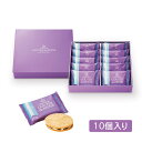 お中元 GATEAU FESTA HARADA グーテ・デ・ロワ ハラダ グーテ・デ・レーヌ 化粧缶中 10個入 送料無料 敬老の日 お歳暮 東京お土産 ギフト プレゼントお土産 贈り物 お返し スイーツ お菓子プチギフト GR2