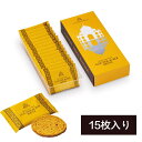お中元 期間限定 GATEAU FESTA HARADA MH0 グーテ・デ・ロワ マハラジャ/簡易箱 マハラジャ15枚 送料無料 敬老の日 お歳暮 東京お土産 ギフト プレゼント お土産 贈り物 おしゃれ お返し スイーツ お菓子 プチギフト