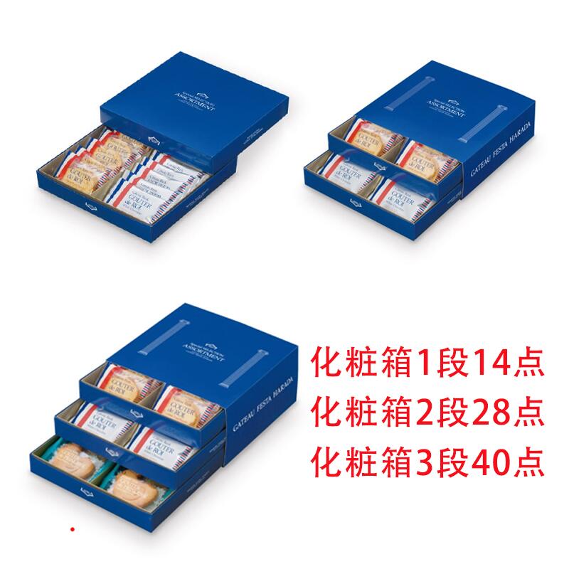 【選べる】ハラダ ラスク グーテデロワ スペシャル・セレクション/化粧箱(14点入品番SS1)/2段(28点入品番SS2)/3段(40点入品番SS3) 詰め合わ...