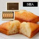 お中元 アンリ・シャルパンティエ (HenriCharpentier) フィナンシェ 5個入り お菓子 スイーツ 洋菓子 お中元 御中元 お歳暮 御歳暮 内祝い 敬老の日 夏ギフト 洋菓子 ケーキ 東京お土産 お土産 贈り物