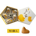 お中元 即日発送 お中元 名菓ひよ子 角5個入 東京ひよ子 送料無料 お歳暮 敬老の日 夏ギフト スイート 東京お土産 ギフト プレゼント お土産 贈り物 おし...