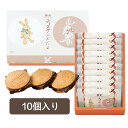 お中元 鎌倉五郎本店 鎌倉チョコサンドだょ 10個入 プレゼント ギフト お菓子 スイーツ おやつ 人気 お土産 定番土産 お返し お礼 クッキーサンド 自分用 自宅用 洋菓子 ケーキ 贈り物 内祝い お返し 和菓子 洋菓子 和風