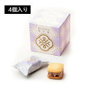 お中元 東京駅限定 ミユカ MIYUKA 実千菓 あずき&いちご 4個入 送料無料 お菓子 スイーツ 洋菓子 ギフト プレゼント 洋菓子 ケーキ 東京お土産 お土産 贈り物 お返し スイーツ お菓子 プチギフト