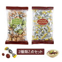 お中元 モンロワール 定番人気チョコレート2種類セット リーフメモリー ココアアーモンド ギフト 250g プレゼント お土産 お返し サービス袋 チョコ スイーツ 彼女 彼氏 本命 義理 友達 贈り物 ホワイトデー バレンタイン