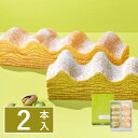 お中元 夏限定 ねんりん家 夏のマウントバーム 詰合せ 2本入 MOUNT BAUM 東京お土産 ギフト プレゼント お土産 贈り物 おしゃれ お返し スイーツ お菓子 プチギフト 銘菓 東京みやげ 東京土産 秋の夜長を彩る、ひと口サイズのバームクーヘン詰合せ