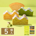 お中元 夏限定 ひとくちバーム詰合せ 4種5個入 MOUNT BAUM 東京お土産 ギフト プレゼント お土産 贈り物 おしゃれ お返し スイーツ お菓子 プチギフト 銘菓 東京みやげ 東京土産 秋の夜長を彩る、ひと口サイズのバームクーヘン詰合せ