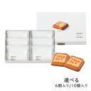 お中元 パーフェクトベイクチーズ 6個入/10個入 ニューヨークパーフェクトチーズ お菓子 スイーツ 洋菓子 ワッフル ケーキ ギフト プレゼント お中元 御中元 お歳暮 敬老の日 夏ギフト 洋菓子 ケーキ 東京お土産 お土産 贈り物お菓子 プチギフト NEWYORK PERFECT CHEESE