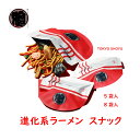 お中元 お歳暮 RAMEN CLUB 進化系ラーメン スナック新登場 TOKYO SHOYU東京醤油 しょうゆ 5袋入8袋入 送料無料 ギフト プレゼント 東...