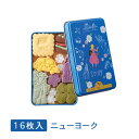 お中元 Michelle サブレミシェル ヴォヤージュサブレ ニューヨーク Newyork 16枚入 サブレミシェル サブレ お中元 夏ギフト 東京 お土産 ギフト プレゼント 贈り物 おしゃれ お返し スイーツ お菓子 プチギフト クッキー