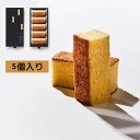 お中元 NEW YORK CHEESE CAKE ニューヨークチーズケーキ 5個入り NC-10 東京土産 手土産 敬老の日 お歳暮 東京お土産 ギフト プレゼント お土産 贈り物 おしゃれ 内祝い 出産内祝い お返し スイーツ お菓子