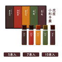 敬老の日 虎屋 とらや 小形羊羹 5本入 7本入 10本入 お中元 お歳暮 東京お土産 夏ギフト ギフト プレゼント お土産 贈り物 おしゃれ お返し スイーツ お菓子 プチギフト