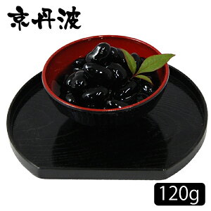甘さひかえめ上品な口当たりお正月などに国産黒大豆使用黒豆煮豆1パック100g