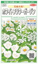 国内一律(離島含む)送料無料サカタのタネ 実咲 花絵の具 ホワイトフラワーガーデン10袋¥385010袋の播種面積 約50平方メートル用、春まき・秋まき